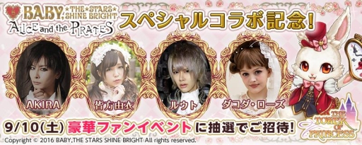 画像ギャラリー No.014のサムネイル画像 / 「タワー オブ プリンセス」テレビCM第2弾「みんなで冒険篇」が放送開始