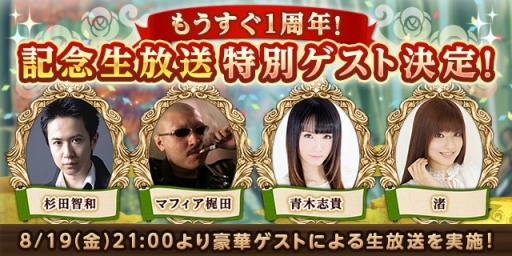 画像ギャラリー No.003のサムネイル画像 / 1周年を迎える「タワー オブ プリンセス」が記念の生配信を実施。8月19日21時から
