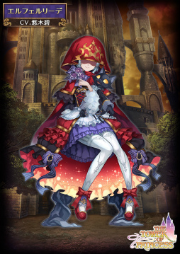 画像ギャラリー No.002のサムネイル画像 / 「タワー オブ プリンセス」,5月25日にメインストーリーの第2部を配信。プロローグと,悠木 碧さん演じる新キャラ・エルフェルリーデが公開