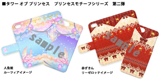画像ギャラリー No.002のサムネイル画像 / 「タワー オブ プリンセス」公式オリジナルグッズ第2弾が本日発売