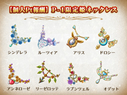 画像ギャラリー No.003のサムネイル画像 / 「タワー オブ プリンセス」“第4回P-1 グランプリ〜姫ワン〜”が開催