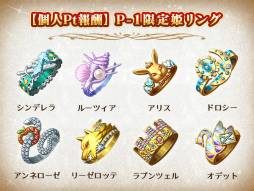 画像ギャラリー No.004のサムネイル画像 / 「タワー オブ プリンセス」“第4回P-1 グランプリ〜姫ワン〜”が開催