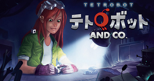 画像ギャラリー No.002のサムネイル画像 / フランス生まれのアクションパズル「テトロボット AND CO.」がWii Uで7月22日発売。思考力と発想力を問われる一作