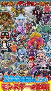 画像ギャラリー No.003のサムネイル画像 / iOS版「黄金の魔王 モンスターフレンズ」の事前登録受付が本日開始