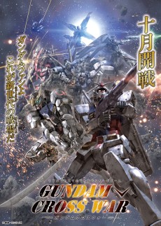 リアル＋スマホTCG「ガンダムクロスウォー」はこうして作られた。先行