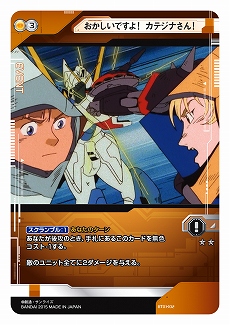 アプリ版 ガンダムクロスウォー の事前登録受付が本日スタート 登録者数に応じて特典が追加されるキャンペーンも