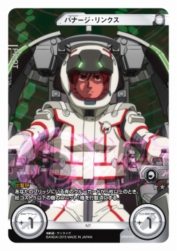 画像ギャラリー No.002のサムネイル画像 / 「ガンダムクロスウォー」無料デッキ配布キャンペーンを6月17日から実施。“デッキが欲しい”の一言で,ガンダムUCがテーマのデッキがもらえる