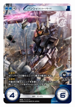 画像ギャラリー No.003のサムネイル画像 / 「ガンダムクロスウォー」無料デッキ配布キャンペーンを6月17日から実施。“デッキが欲しい”の一言で,ガンダムUCがテーマのデッキがもらえる