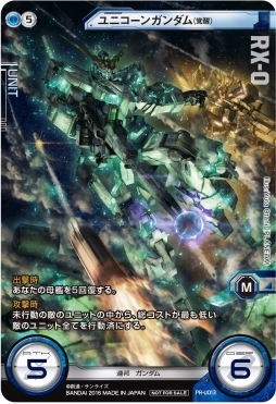 ガンダムクロスウォー ガンプラを購入すると ユニコーンガンダム 覚醒 がもらえるキャンペーンが6月18日にスタート 6月14日からガンダム カフェでイラスト展示も