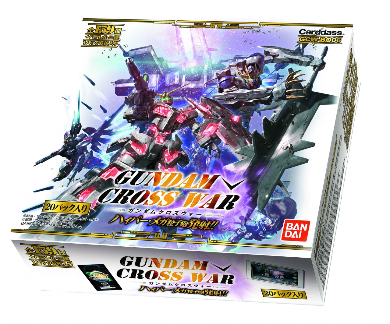 画像集 006 ガンダムクロスウォー ブースターパック ハイパー メガ粒子砲発射 が4月