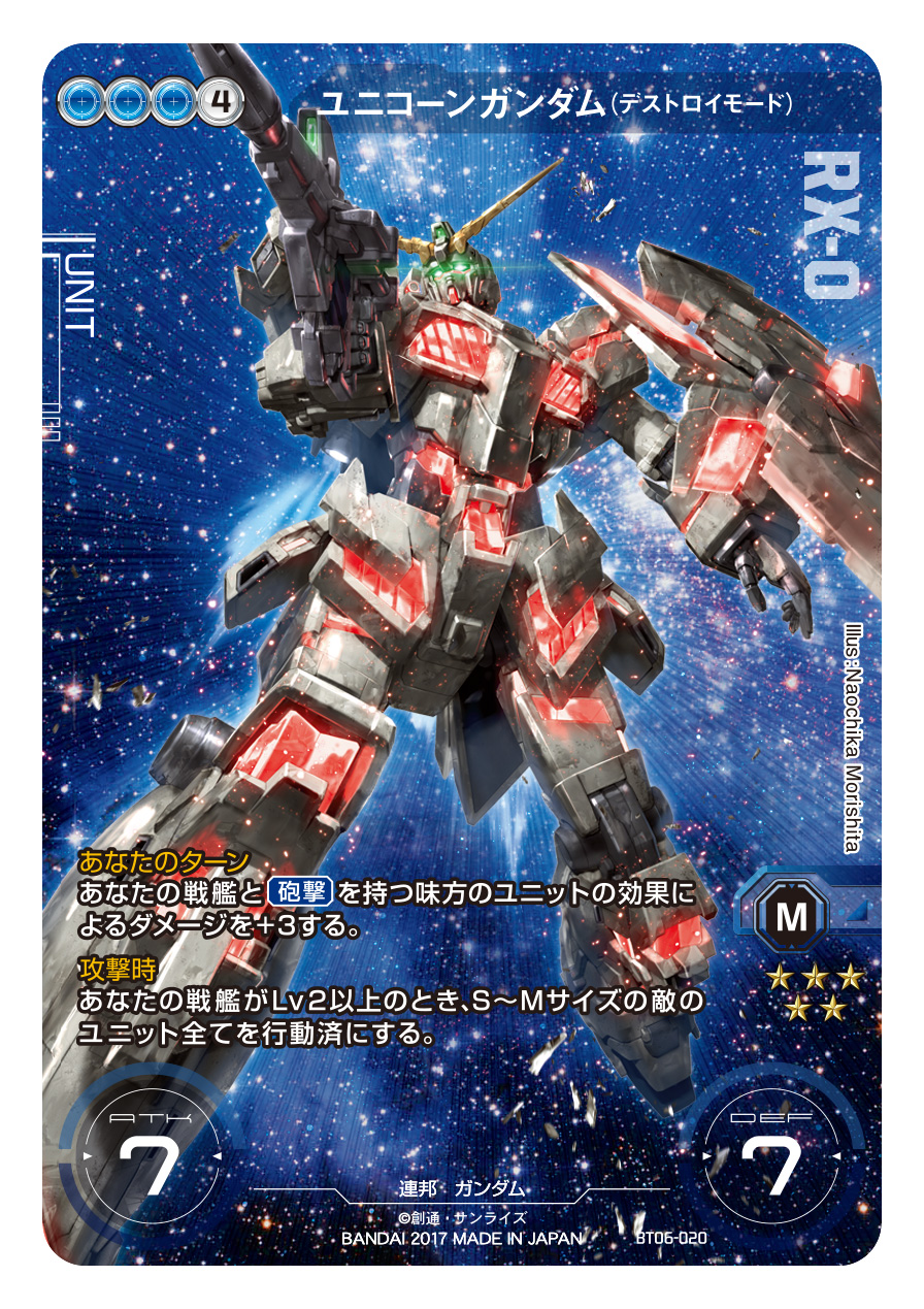 画像集 013 ガンダムクロスウォー ブースターパック ハイパー メガ粒子砲発射 が4月