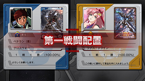 ガンダムクロスウォー」で“歌姫デッキ”を用いる開発スタッフの乱入