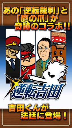 ���������꡼ No.002�Υ���ͥ������ / �ֵ�ž��Ƚ�פȡ���̩��� ����ޡפ�����ܤ�������SLG�ֵ�ž���ġפ��ۿ���