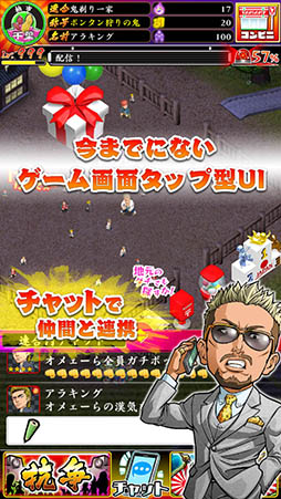 画像ギャラリー No.005のサムネイル画像 / 地元愛刺激型のヤンキーゲーム「ガチボッコ魂」がiOS向けにサービス開始。今後はGPSを利用した対戦やバッジの収集など新機能を実装予定