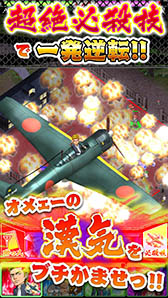 画像ギャラリー No.008のサムネイル画像 / 地元愛刺激型のヤンキーゲーム「ガチボッコ魂」がiOS向けにサービス開始。今後はGPSを利用した対戦やバッジの収集など新機能を実装予定