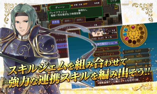 ���������꡼ No.005�Υ���ͥ������ / ����ã���襤������RPG�֥��󥷥���ȥե��󥿥��ޡ�Android�Ǥ��ۿ�����