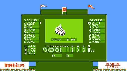 画像ギャラリー No.009のサムネイル画像 / PS4向け“燃えプロ”の正式タイトル名は「燃えろ!!プロ野球2016」に決定。公式サイトが本日オープン