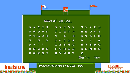 画像ギャラリー No.003のサムネイル画像 / PS4「燃えろ!!プロ野球2016」はオリジナルの選手やチームを作れる。最新作の新要素やジャレコチームの参戦キャラが新たに公開