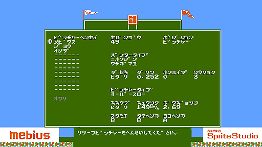 画像ギャラリー No.008のサムネイル画像 / PS4「燃えろ!!プロ野球2016」はオリジナルの選手やチームを作れる。最新作の新要素やジャレコチームの参戦キャラが新たに公開