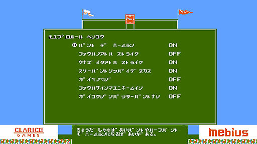 画像ギャラリー No.009のサムネイル画像 / PS4「燃えろ!!プロ野球2016」はオリジナルの選手やチームを作れる。最新作の新要素やジャレコチームの参戦キャラが新たに公開