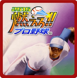 燃えろ プロ野球2016 開発スタッフに聞く ジャレコゲームのキャラクターをあえてファミコン画質で蘇らせた理由