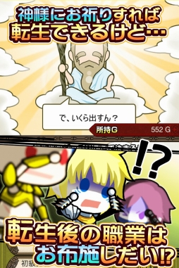 画像ギャラリー No.005のサムネイル画像 / パズルRPG「あの勇者また転生するってよ」がAndroid向けに配信開始