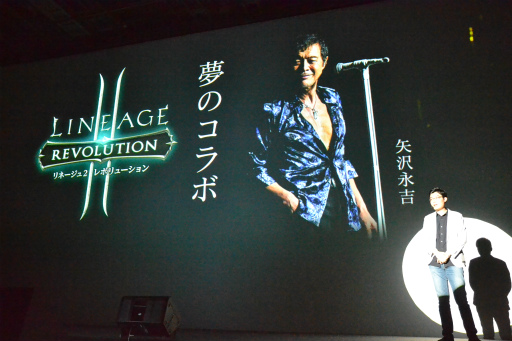 画像ギャラリー No.013のサムネイル画像 / ディナークルーズをかけた,YouTuber対抗戦の結末はいかに。アプリ配信日も明かされた「リネージュ2 レボリューション」プレリリースパーティー