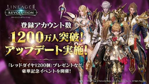 画像ギャラリー No.001のサムネイル画像 / 「リネージュ2 レボリューション」，新コンテンツ「次元の迷路」や「新特性装備」を追加するアップデートを実施