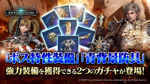 ���������꡼ No.001�Υ���ͥ������ / ���ޥ۸���MMORPG�֥�͡�����2 ��ܥ�塼�����פǥ��åץǡ��Ȥ��»ܡ������ʥ�����Ǥ�PvP��ͭ�Ѥʡ����طʡ�������