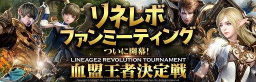 画像ギャラリー No.002のサムネイル画像 / 「リネレボ」，11月11日4:00より“すごろくイベント”を復刻開催
