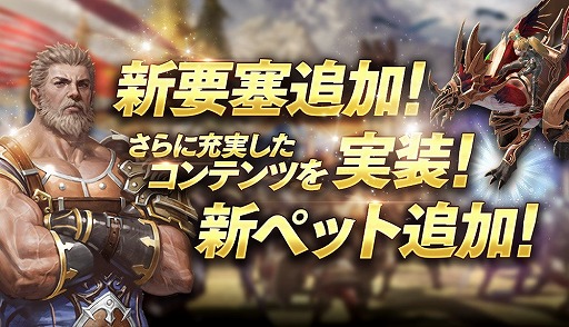 スマホ向けmmorpg リネージュ2 レボリューション 本日実施のアップデートで要塞が追加 ギランの要塞は唯一の Hrランク に