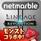 画像ギャラリー No.002のサムネイル画像 / 「リネージュ2 レボリューション」で「モンスト」コラボイベントが開幕