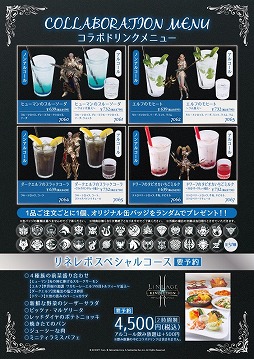 画像ギャラリー No.002のサムネイル画像 / 「リネージュ2 レボリューション」，パセラリゾーツとのコラボが4月28日開催