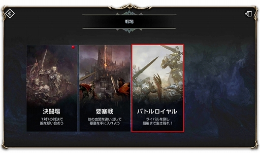画像ギャラリー No.002のサムネイル画像 / 「リネージュ2 レボリューション」，新コンテンツ「バトルロイヤル」が正式オープン