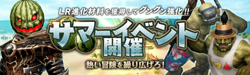 画像ギャラリー No.002のサムネイル画像 / 「リネージュ2 レボリューション」,LRランク装備進化材料を獲得できるサマーイベント開催中