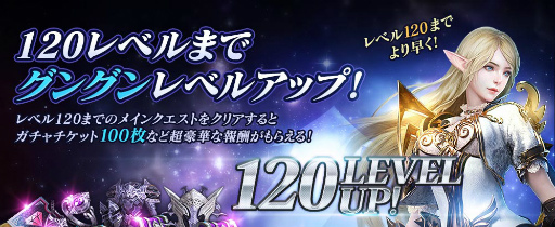 画像ギャラリー No.003のサムネイル画像 / 「リネージュ2 レボリューション」,LRランク装備進化材料を獲得できるサマーイベント開催中