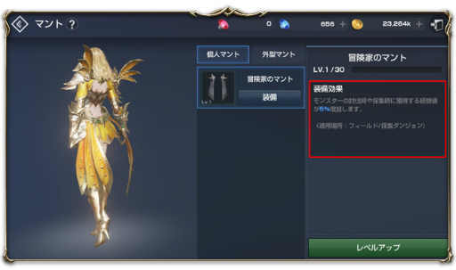 画像ギャラリー No.005のサムネイル画像 / 「リネージュ2 レボリューション」,LRランク装備進化材料を獲得できるサマーイベント開催中
