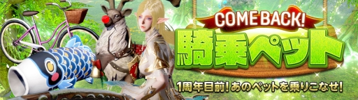 画像ギャラリー No.004のサムネイル画像 / 「リネージュ2 レボリューション」で1周年の前夜祭イベントが開催に