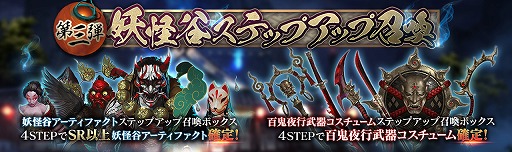 画像ギャラリー No.003のサムネイル画像 / 「リネージュ2 レボリューション」,妖怪谷ダンジョン“双子天狗伝”が実装に