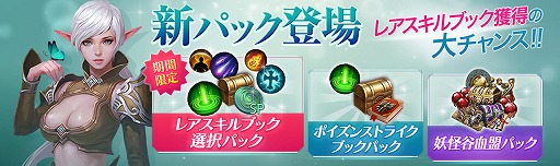 画像ギャラリー No.004のサムネイル画像 / 「リネージュ2 レボリューション」,妖怪谷ダンジョン“双子天狗伝”が実装に