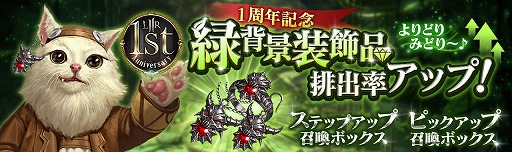 画像ギャラリー No.005のサムネイル画像 / 「リネージュ2 レボリューション」,妖怪谷ダンジョン“双子天狗伝”が実装に