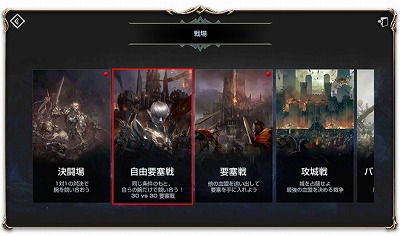 画像ギャラリー No.002のサムネイル画像 / 「リネージュ2 レボリューション」,新システム“自由要塞戦”が実装