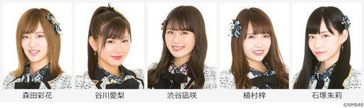 ���������꡼ No.002�Υ���ͥ������ / �֥�͡�����2 ��ܥ�塼�����ס�NMB48���С��ˤ���ͥ�ܥ����󥸥Хȥ��»���