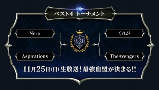 画像ギャラリー No.002のサムネイル画像 / 「リネージュ2 レボリューション」,LRT血盟王者決定戦 SEASON2の準決勝,決勝を生配信