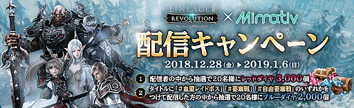 画像ギャラリー No.002のサムネイル画像 / 「リネージュ2 レボリューション」,年末年始3大アップデート第2弾「絆」が実装