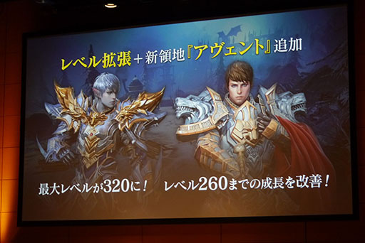 画像ギャラリー No.006のサムネイル画像 / 3次クラスの先行体験や「要塞大戦」「連合システム」など,今後のアップデート情報も明らかに。「リネレボファンミーティング」をレポート