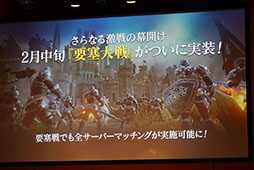 画像ギャラリー No.010のサムネイル画像 / 3次クラスの先行体験や「要塞大戦」「連合システム」など,今後のアップデート情報も明らかに。「リネレボファンミーティング」をレポート