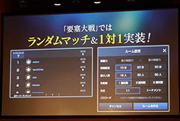 画像ギャラリー No.011のサムネイル画像 / 3次クラスの先行体験や「要塞大戦」「連合システム」など,今後のアップデート情報も明らかに。「リネレボファンミーティング」をレポート