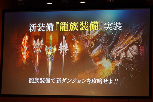 画像ギャラリー No.012のサムネイル画像 / 3次クラスの先行体験や「要塞大戦」「連合システム」など,今後のアップデート情報も明らかに。「リネレボファンミーティング」をレポート