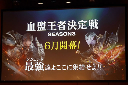 画像ギャラリー No.015のサムネイル画像 / 3次クラスの先行体験や「要塞大戦」「連合システム」など,今後のアップデート情報も明らかに。「リネレボファンミーティング」をレポート